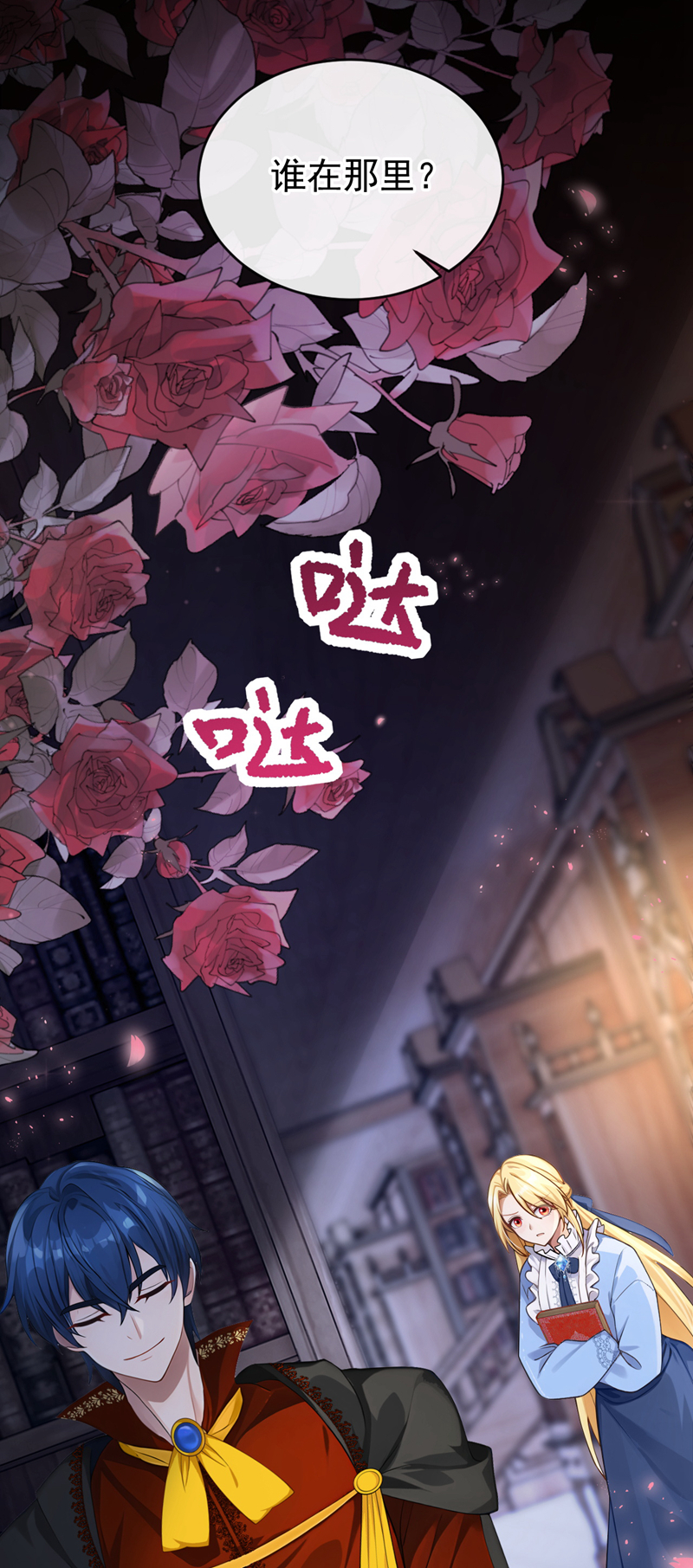 让出天赋后，我成了魔法界团宠 - 第52话 ……睡着了吗 - 第42张图