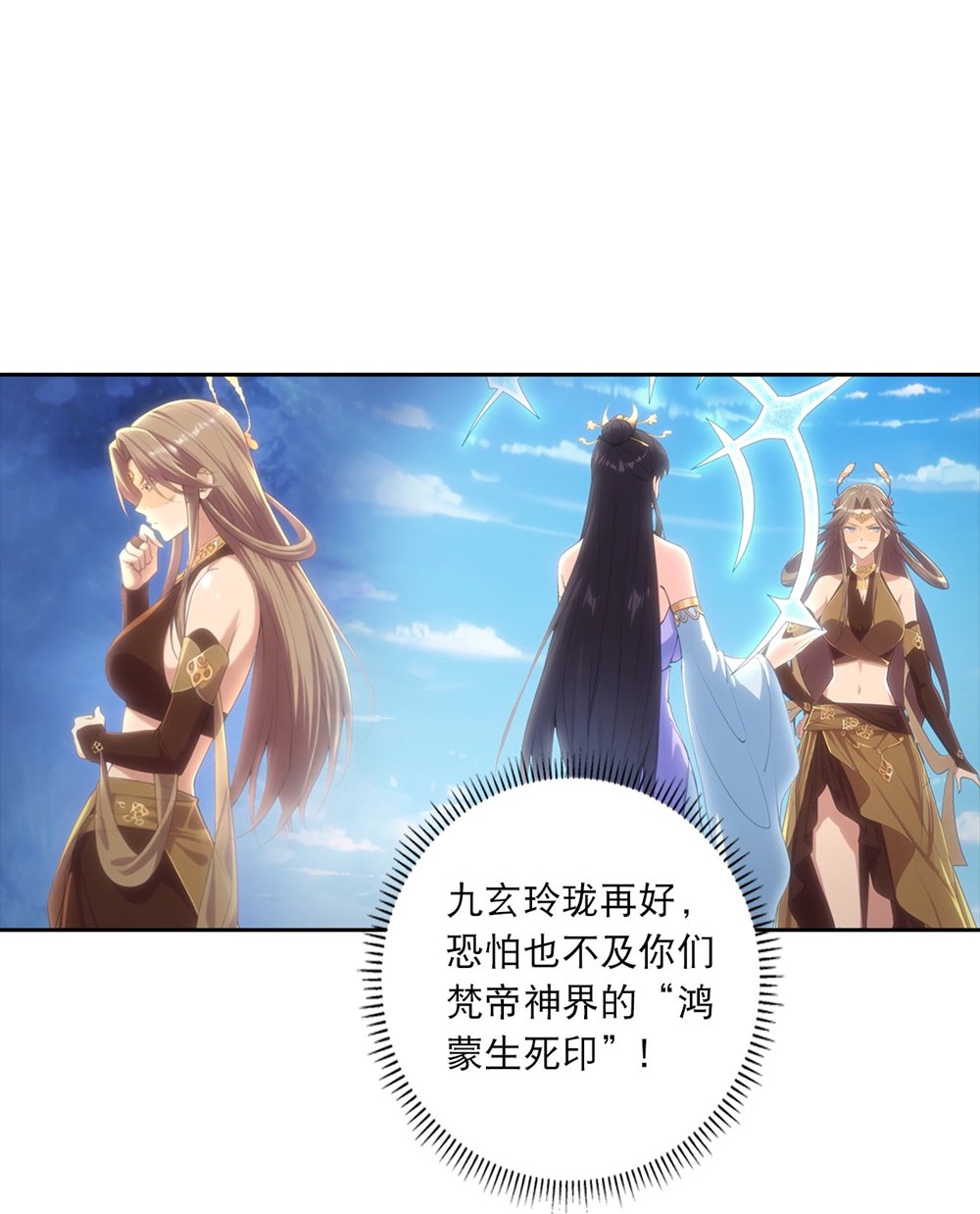 逆天邪神 - 第765话 绝境vs死境 - 第4张图