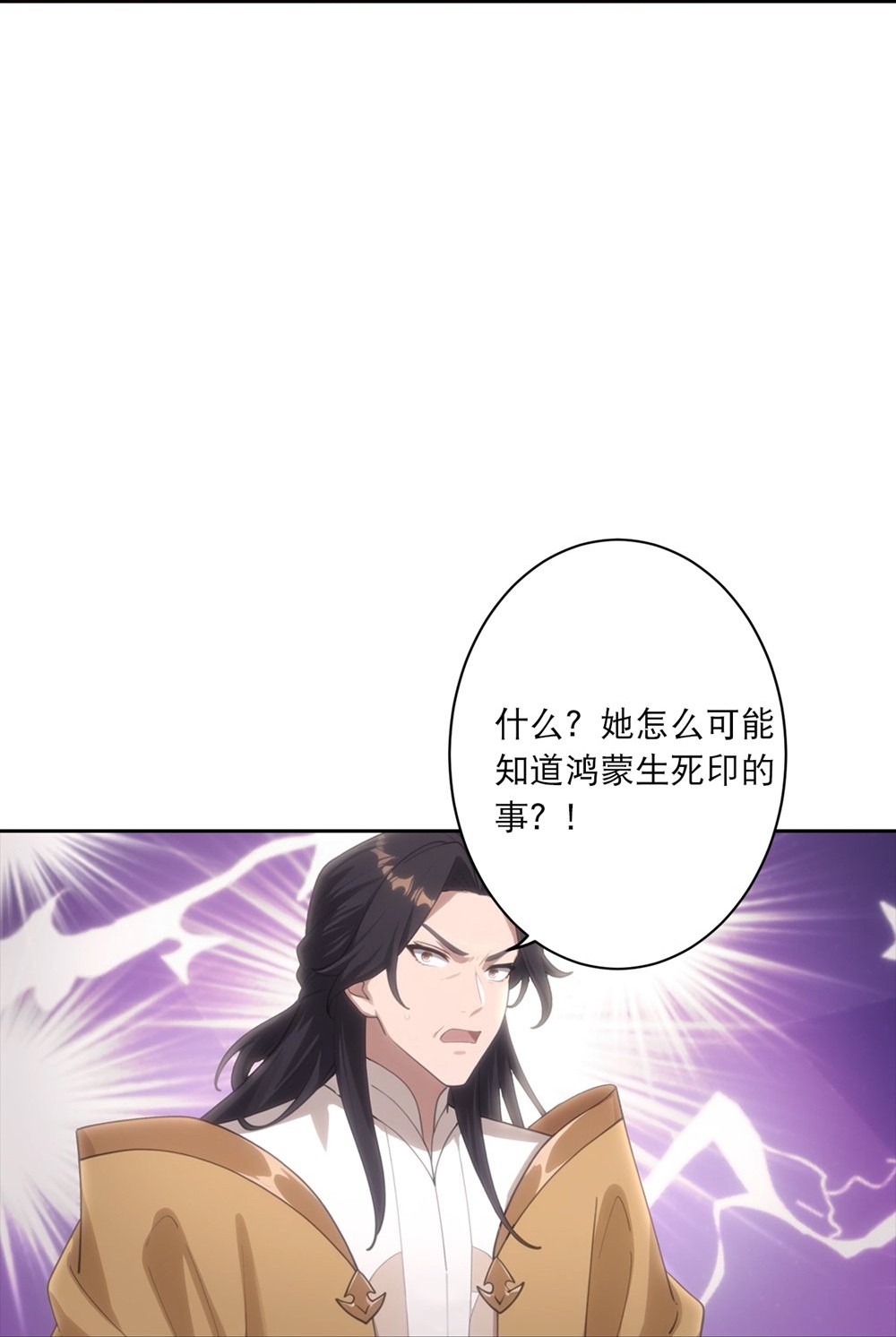 逆天邪神 - 第765话 绝境vs死境 - 第6张图