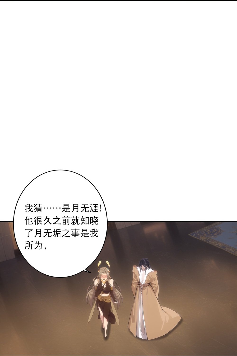 逆天邪神 - 第765话 绝境vs死境 - 第7张图