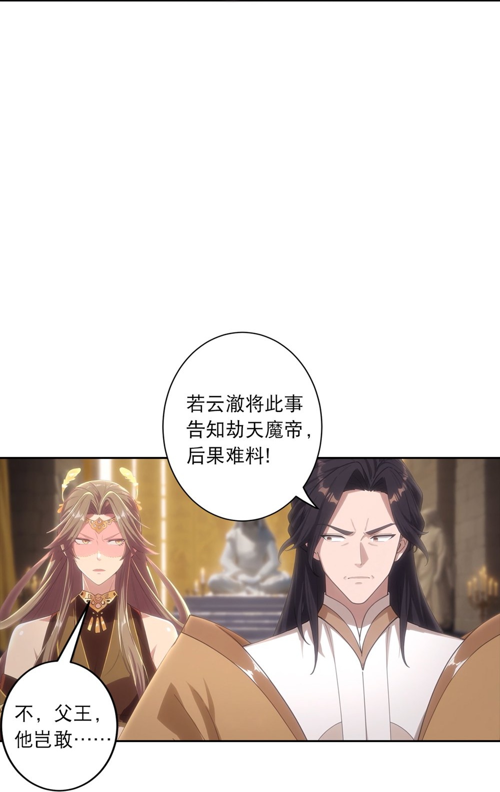 逆天邪神 - 第765话 绝境vs死境 - 第9张图