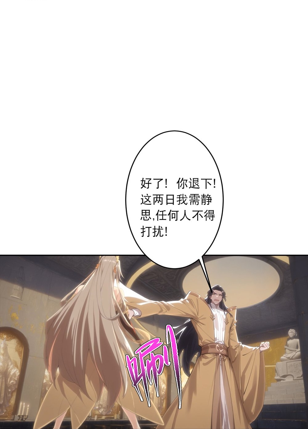 逆天邪神 - 第765话 绝境vs死境 - 第10张图