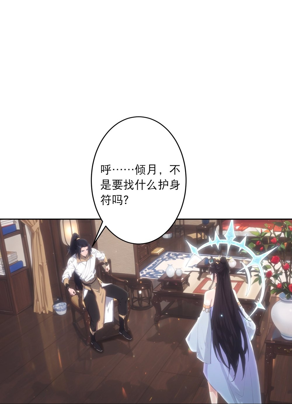 逆天邪神 - 第765话 绝境vs死境 - 第13张图