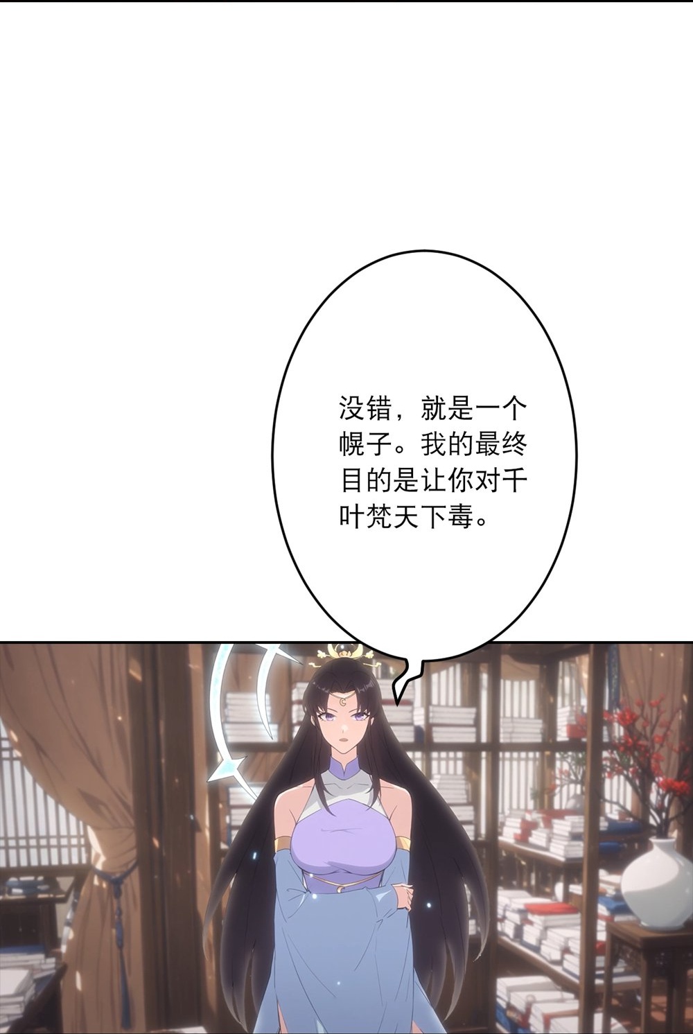 逆天邪神 - 第765话 绝境vs死境 - 第15张图