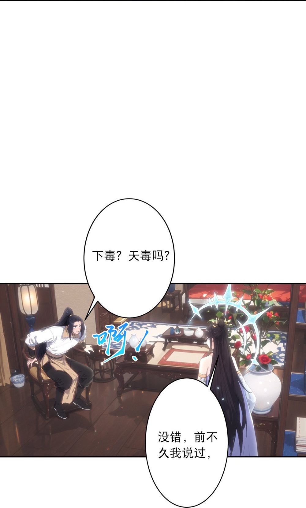 逆天邪神 - 第765话 绝境vs死境 - 第16张图