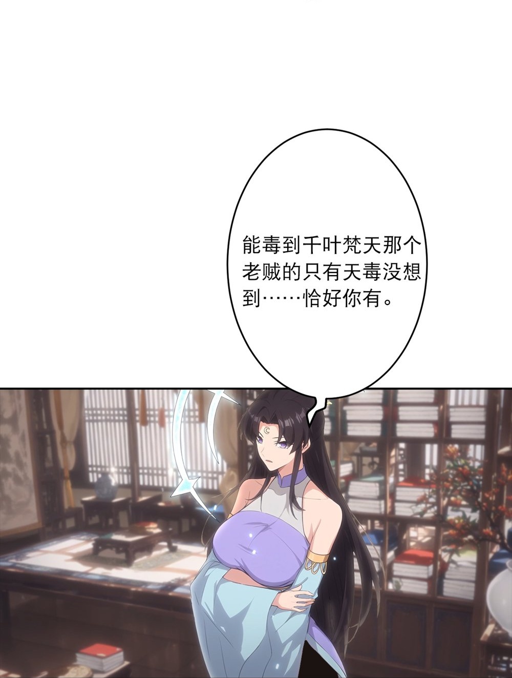 逆天邪神 - 第765话 绝境vs死境 - 第17张图