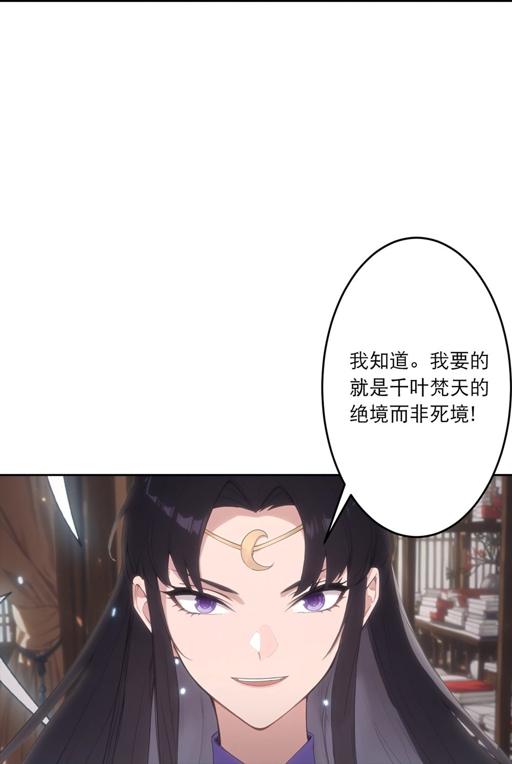 逆天邪神 - 第765话 绝境vs死境 - 第19张图