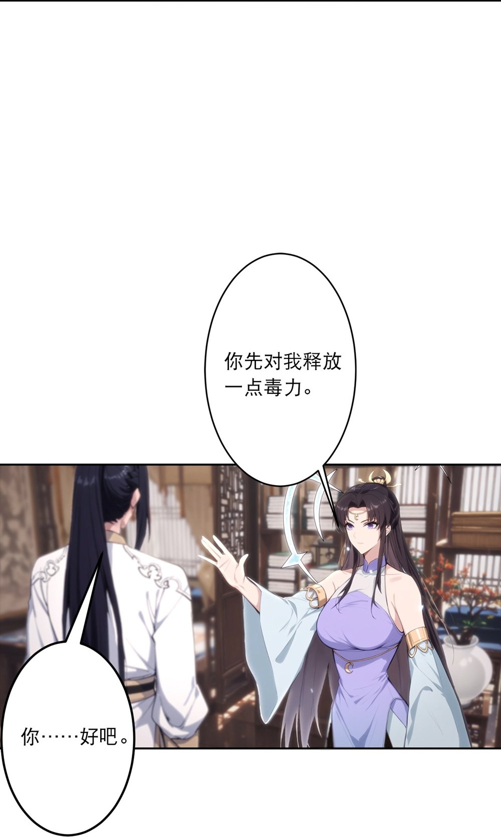 逆天邪神 - 第765话 绝境vs死境 - 第21张图