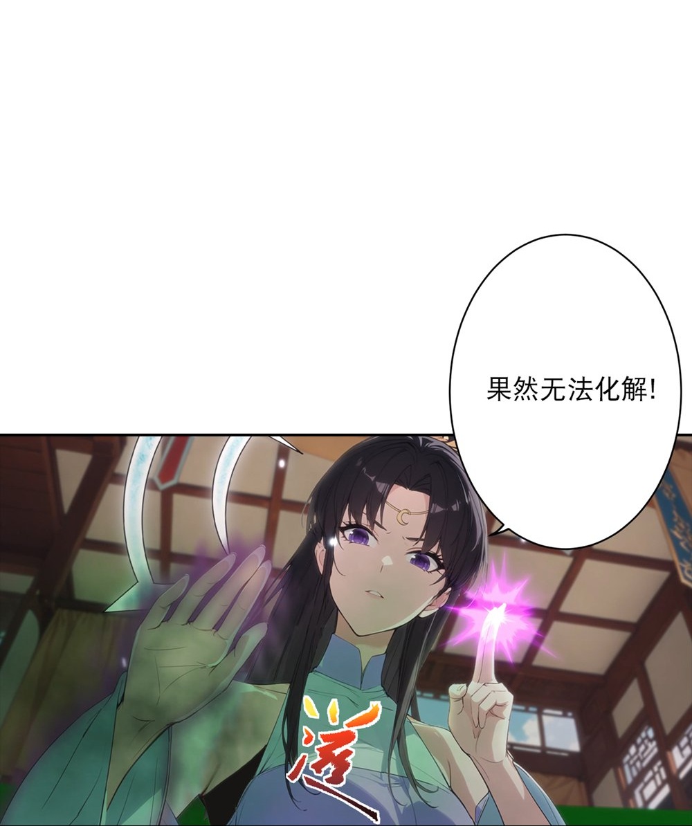 逆天邪神 - 第765话 绝境vs死境 - 第24张图