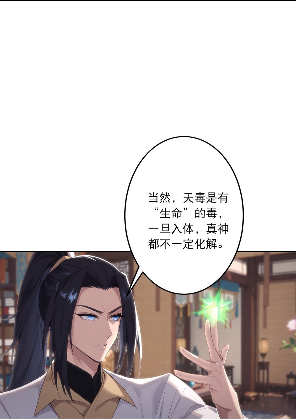 逆天邪神 - 第765话 绝境vs死境 - 第26张图
