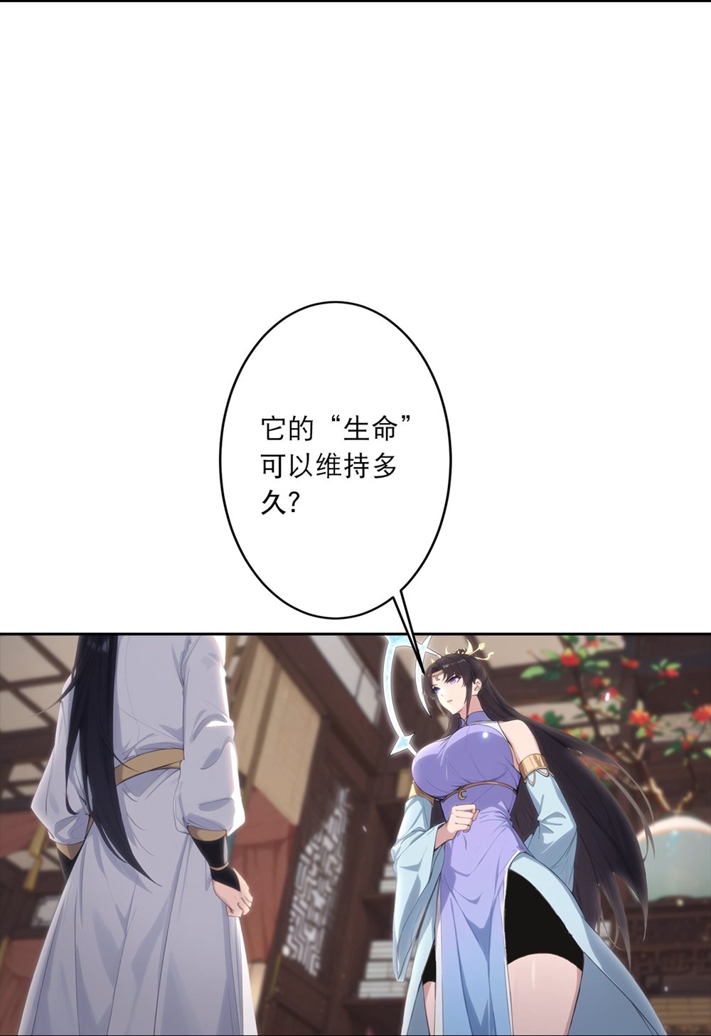 逆天邪神 - 第765话 绝境vs死境 - 第27张图