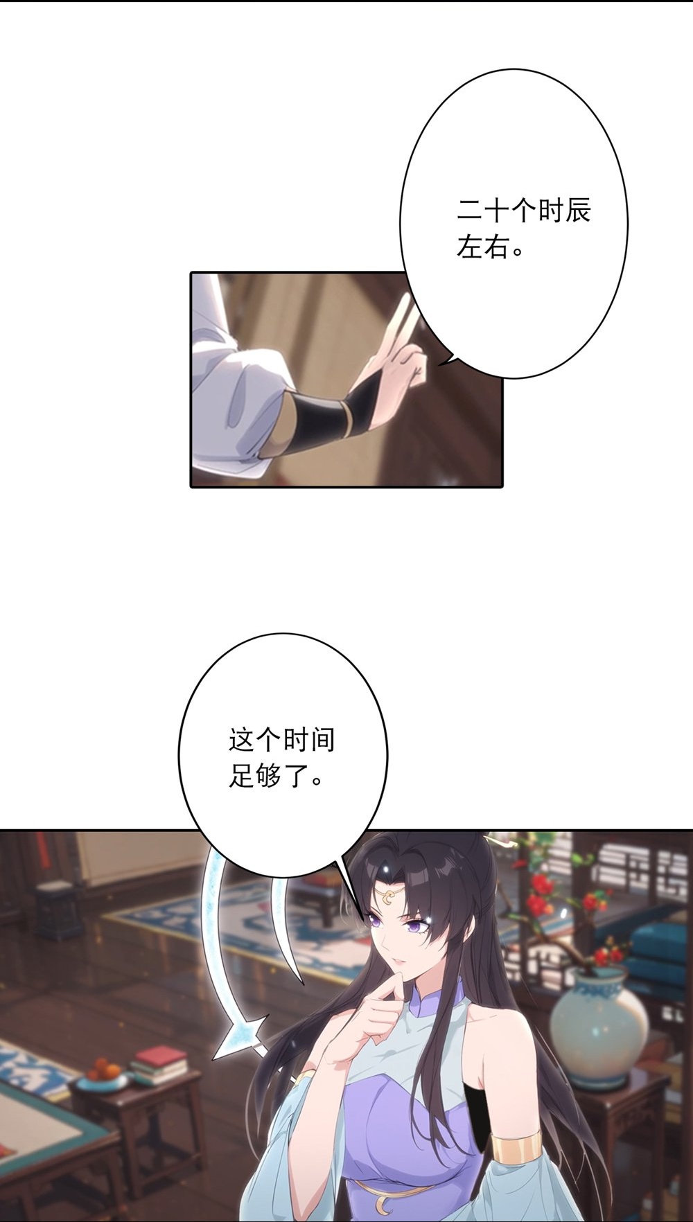 逆天邪神 - 第765话 绝境vs死境 - 第28张图