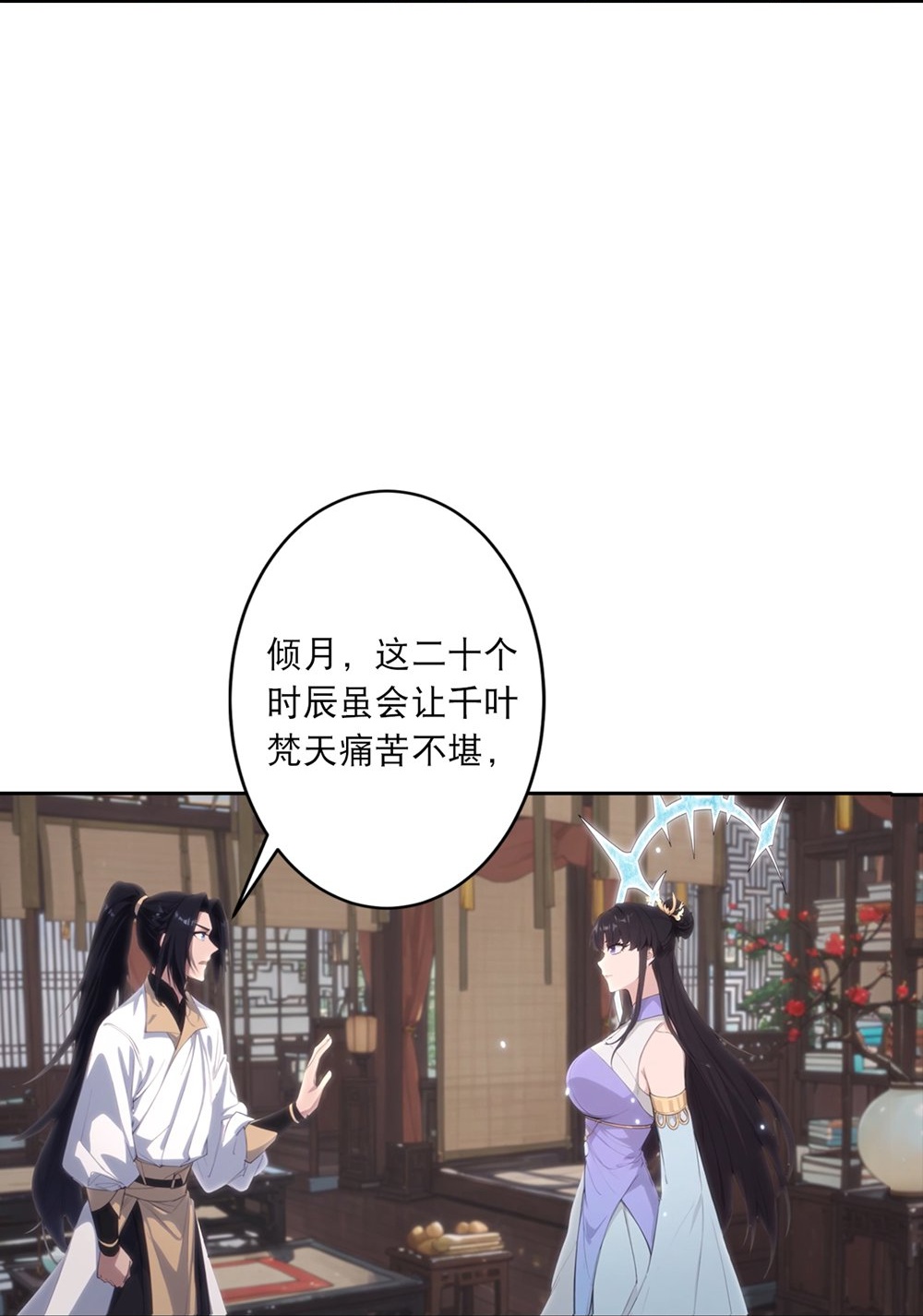 逆天邪神 - 第765话 绝境vs死境 - 第29张图