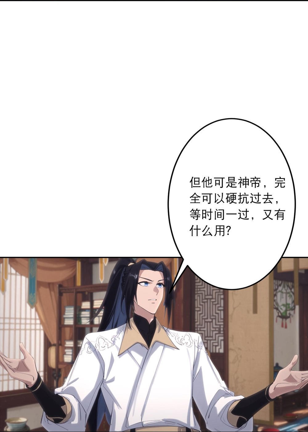 逆天邪神 - 第765话 绝境vs死境 - 第30张图