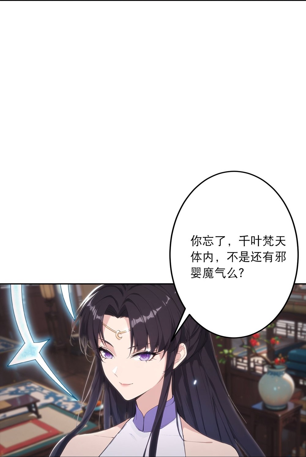 逆天邪神 - 第765话 绝境vs死境 - 第31张图