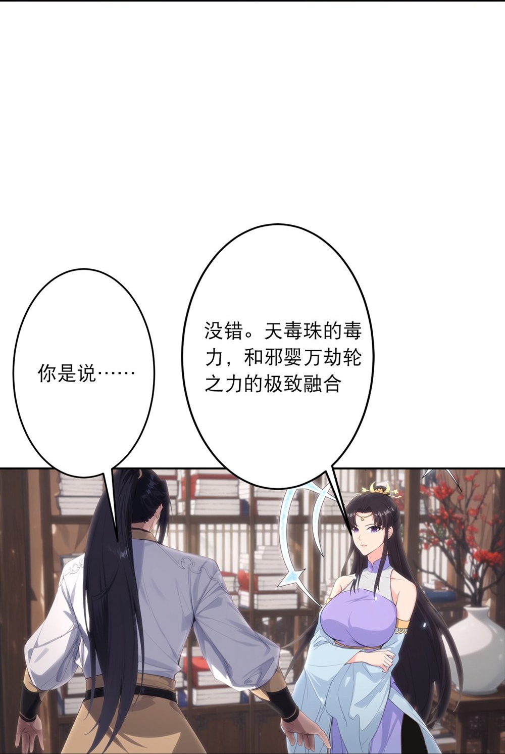 逆天邪神 - 第765话 绝境vs死境 - 第32张图