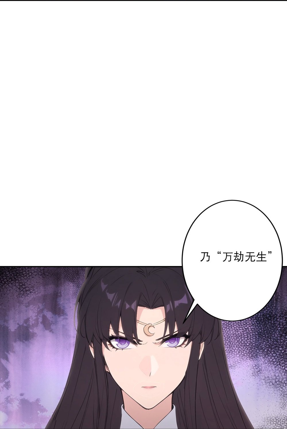 逆天邪神 - 第765话 绝境vs死境 - 第33张图