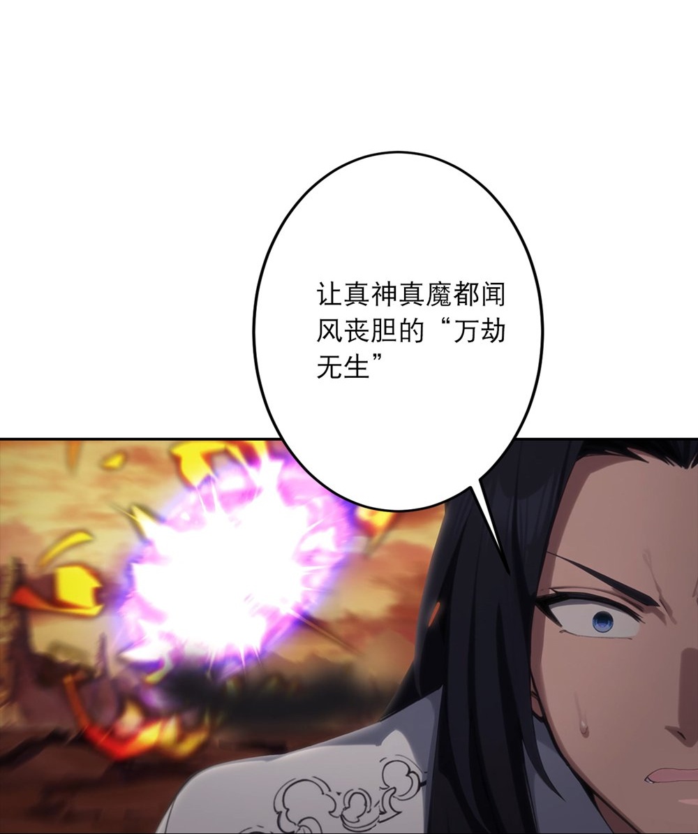 逆天邪神 - 第765话 绝境vs死境 - 第35张图