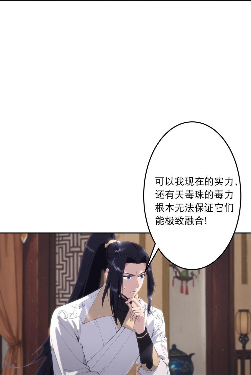 逆天邪神 - 第765话 绝境vs死境 - 第36张图