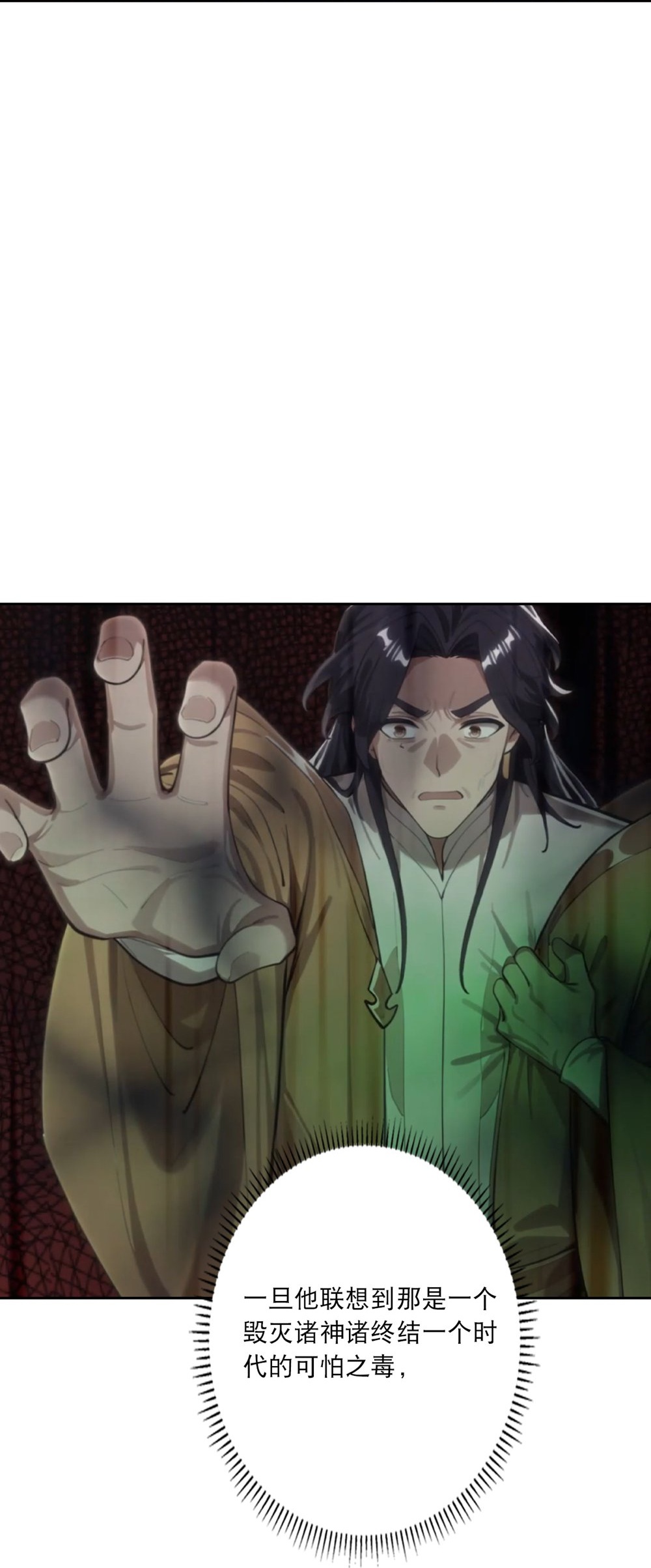 逆天邪神 - 第765话 绝境vs死境 - 第38张图