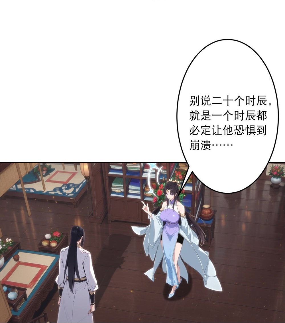 逆天邪神 - 第765话 绝境vs死境 - 第39张图