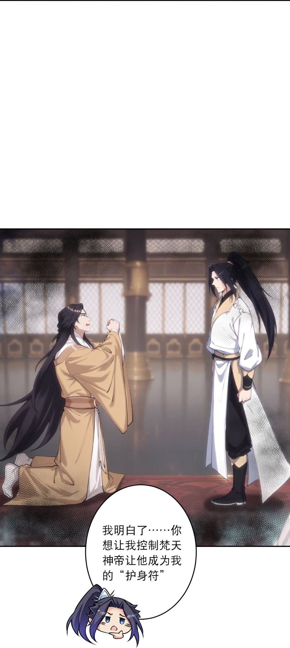 逆天邪神 - 第765话 绝境vs死境 - 第40张图