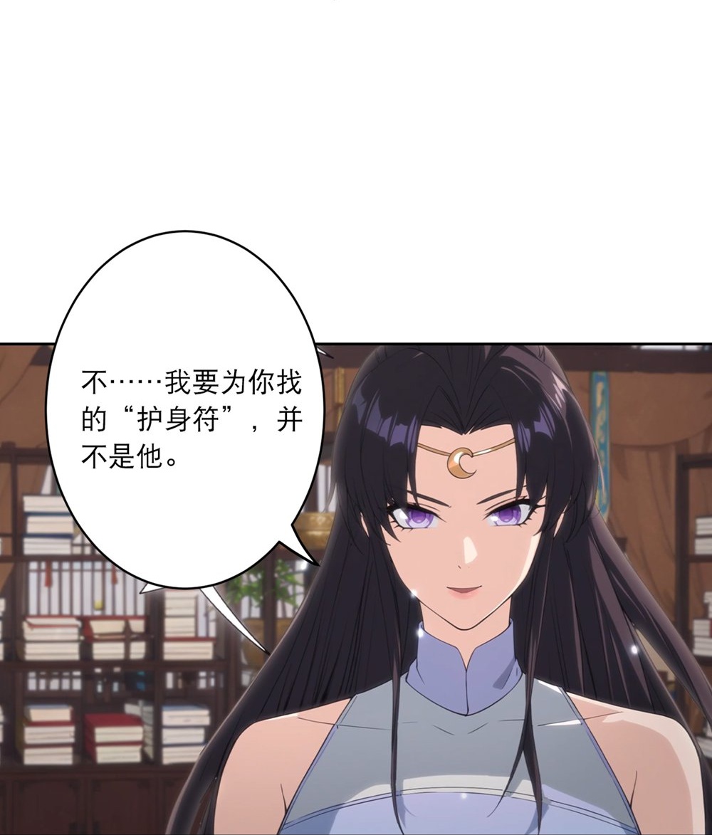 逆天邪神 - 第765话 绝境vs死境 - 第41张图