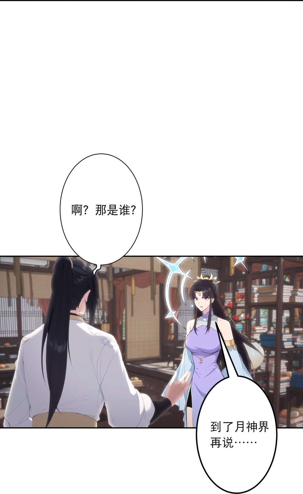 逆天邪神 - 第765话 绝境vs死境 - 第42张图