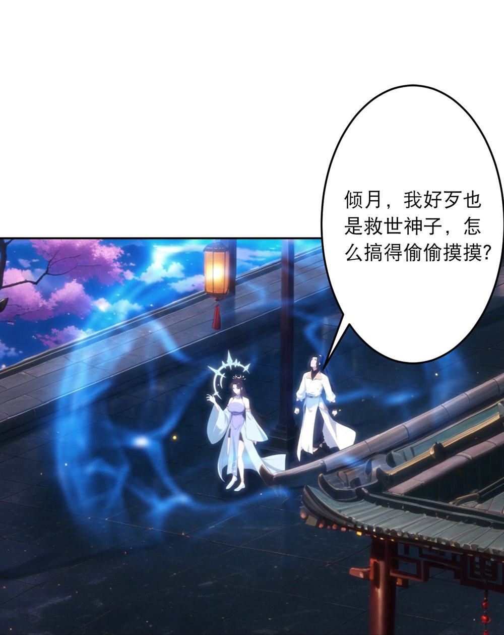 逆天邪神 - 第765话 绝境vs死境 - 第44张图