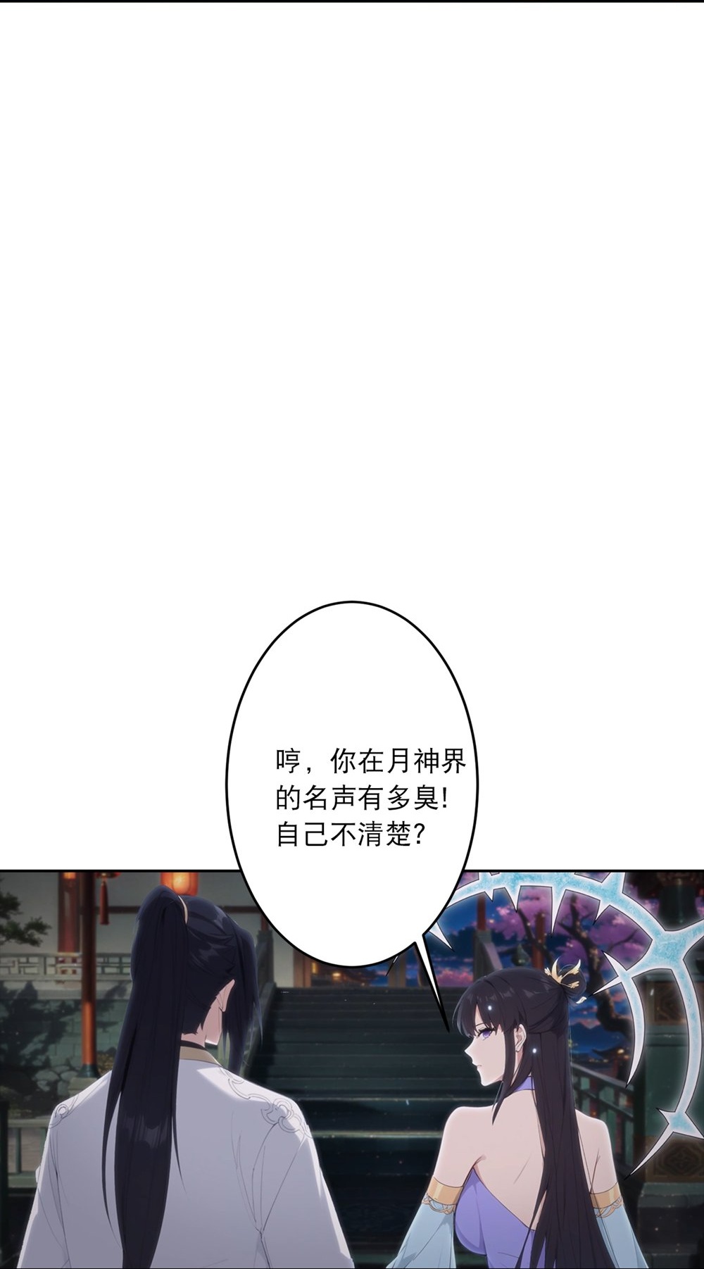 逆天邪神 - 第765话 绝境vs死境 - 第45张图