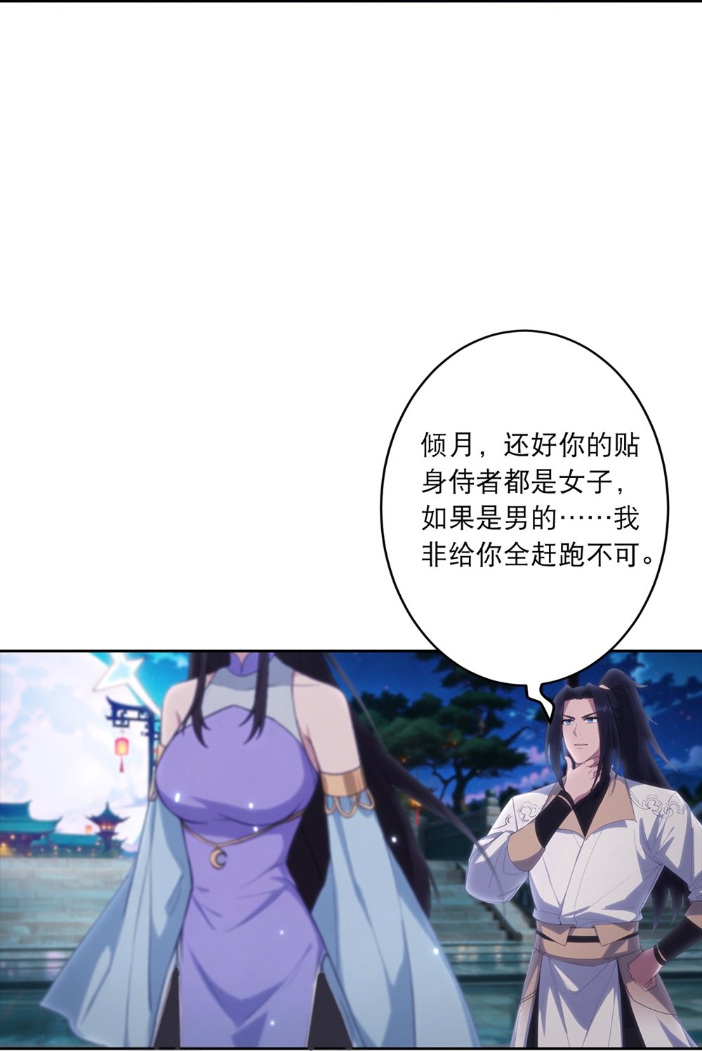 逆天邪神 - 第765话 绝境vs死境 - 第49张图