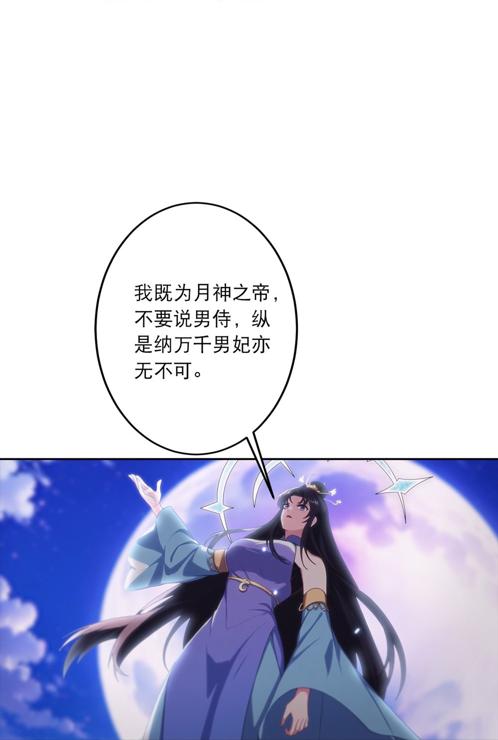 逆天邪神 - 第765话 绝境vs死境 - 第50张图