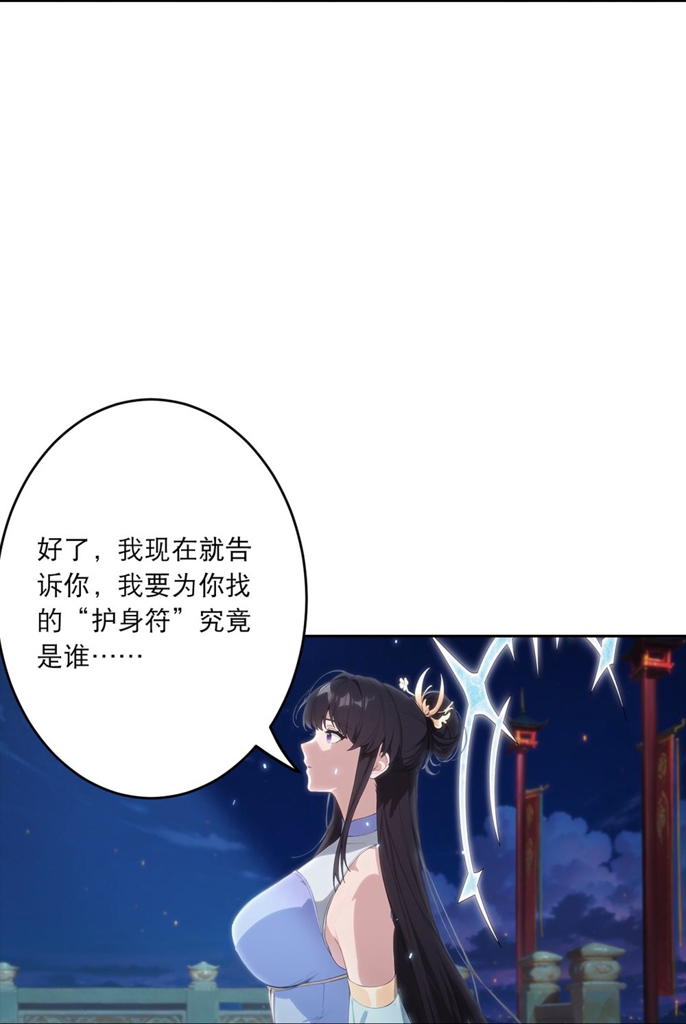 逆天邪神 - 第765话 绝境vs死境 - 第52张图