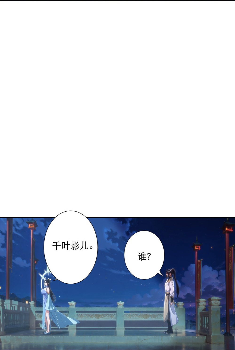 逆天邪神 - 第765话 绝境vs死境 - 第53张图