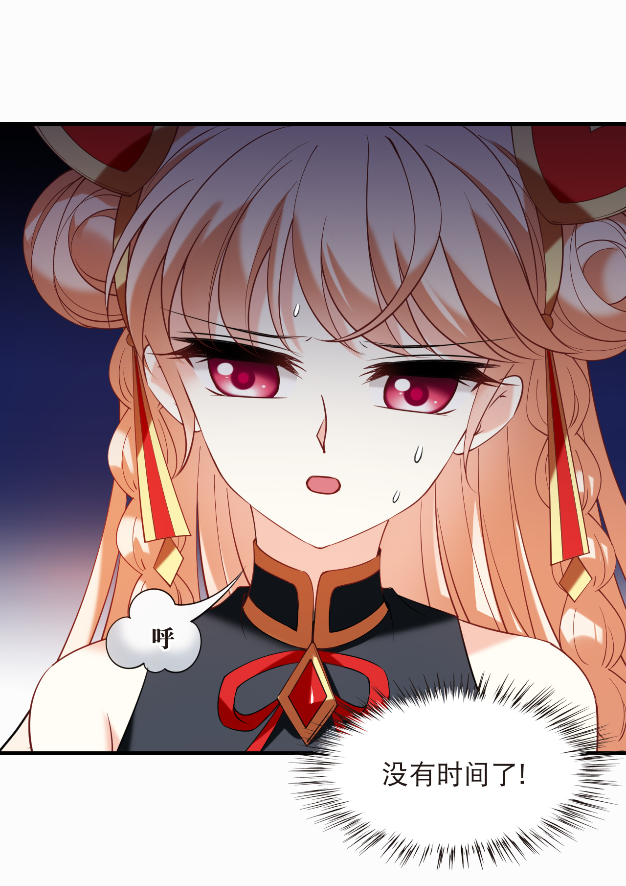 风起苍岚 - 第2季313话 拼了！2 - 第3张图