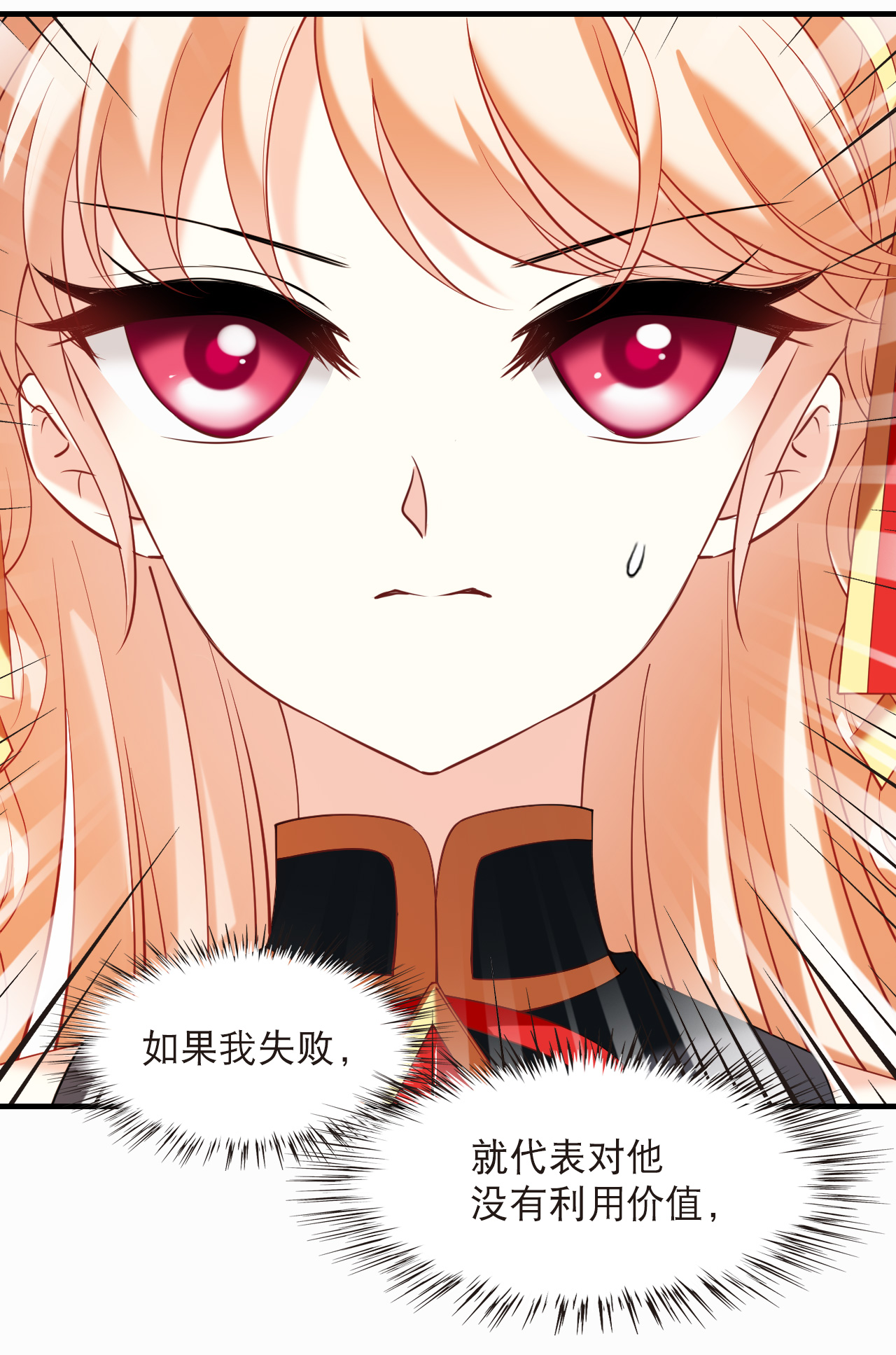 风起苍岚 - 第2季313话 拼了！2 - 第4张图