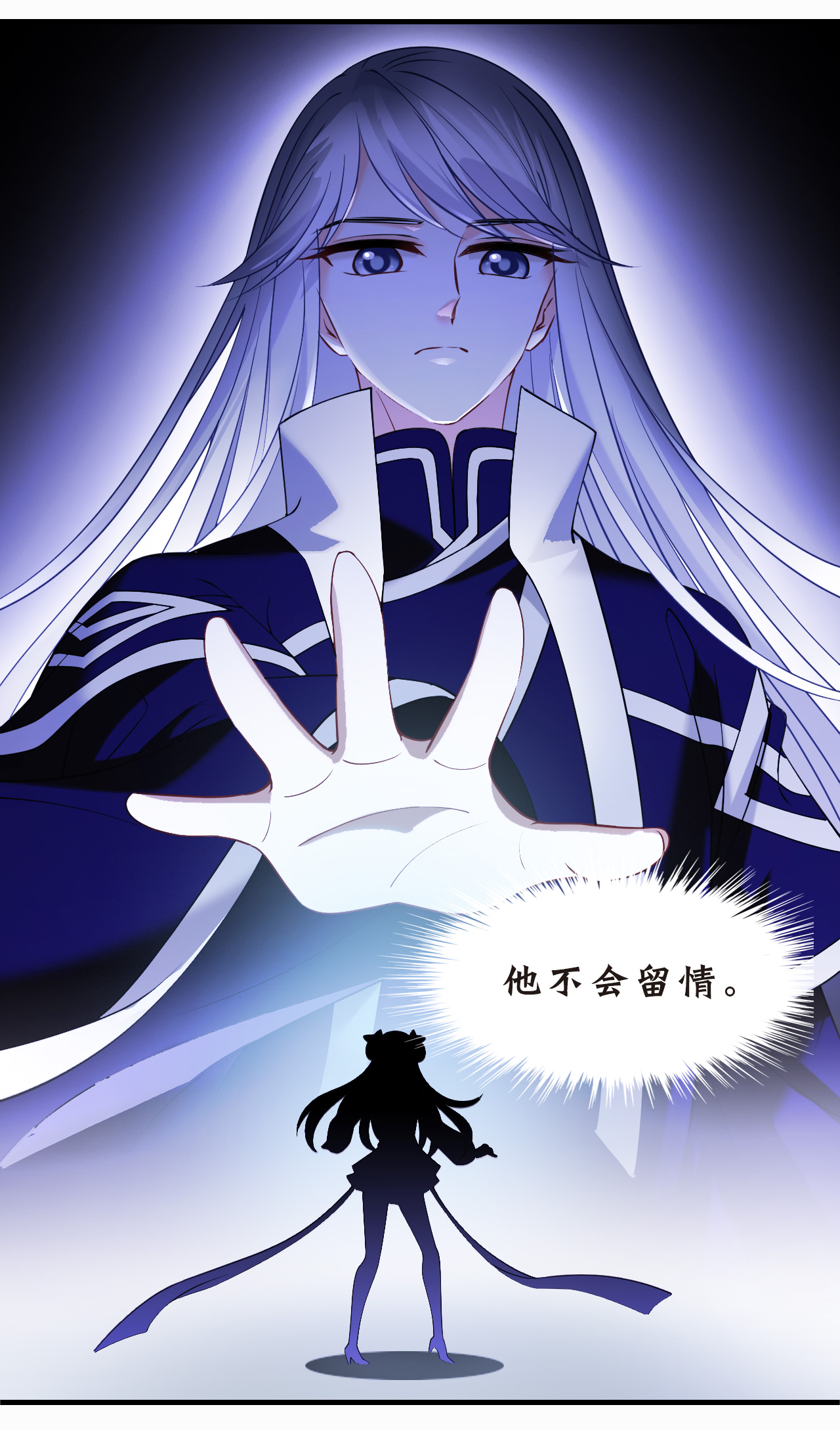 风起苍岚 - 第2季313话 拼了！2 - 第5张图