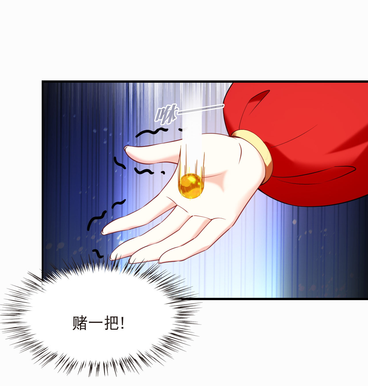 风起苍岚 - 第2季313话 拼了！2 - 第6张图