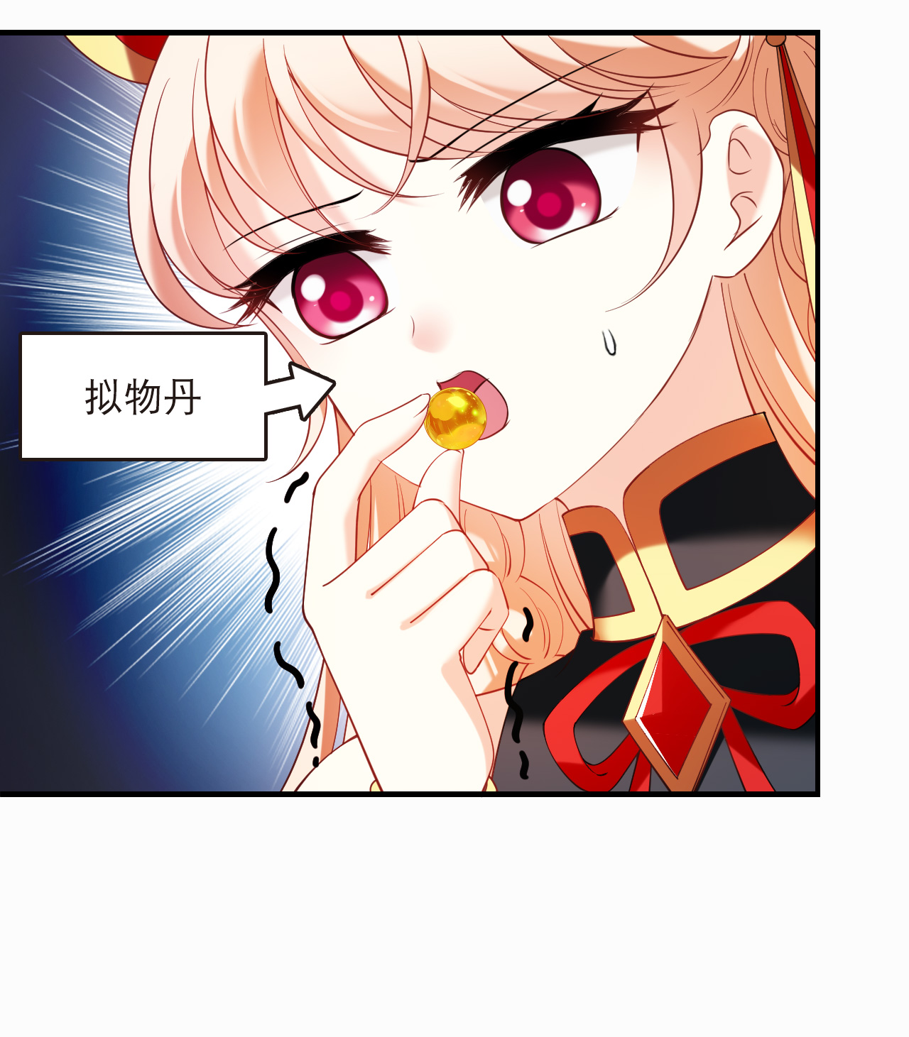 风起苍岚 - 第2季313话 拼了！2 - 第7张图