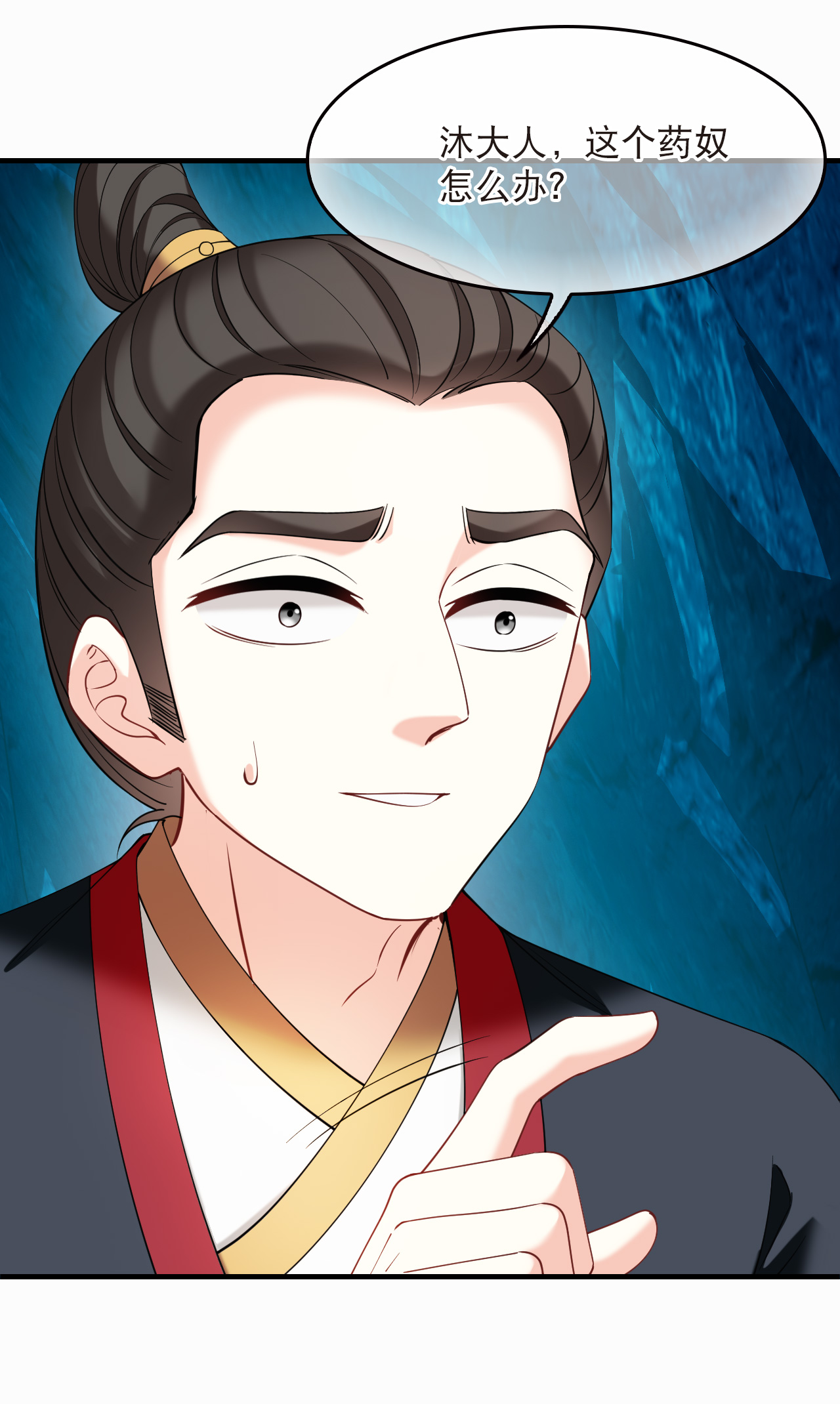 风起苍岚 - 第2季313话 拼了！2 - 第10张图