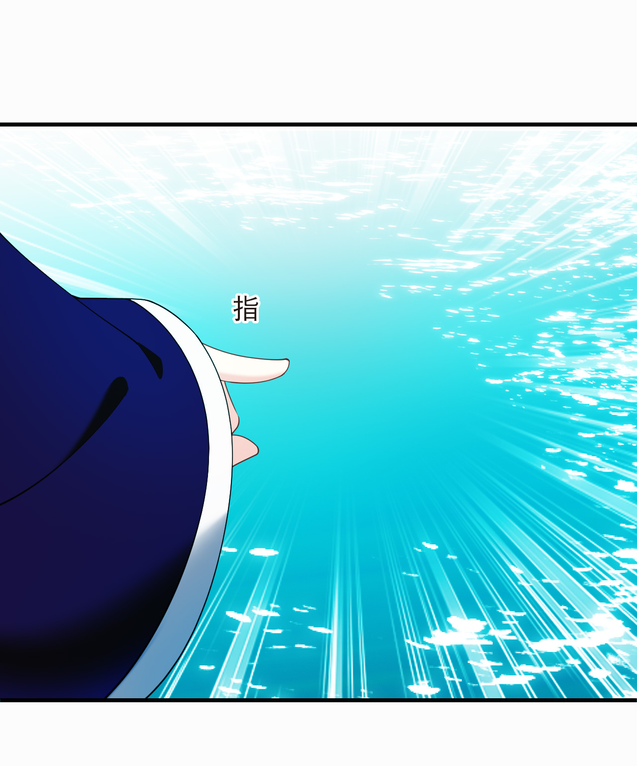 风起苍岚 - 第2季313话 拼了！2 - 第12张图