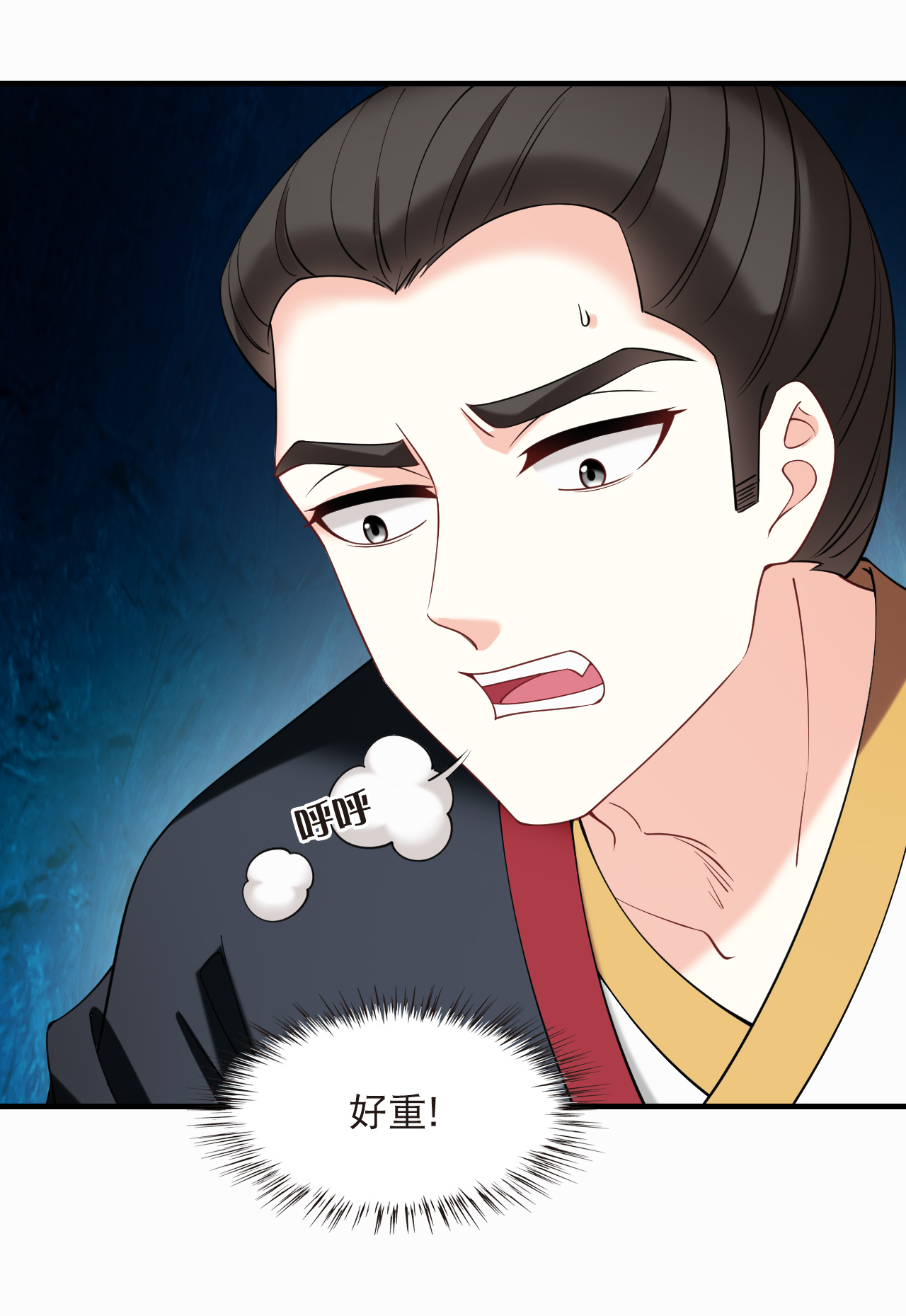 风起苍岚 - 第2季313话 拼了！2 - 第14张图