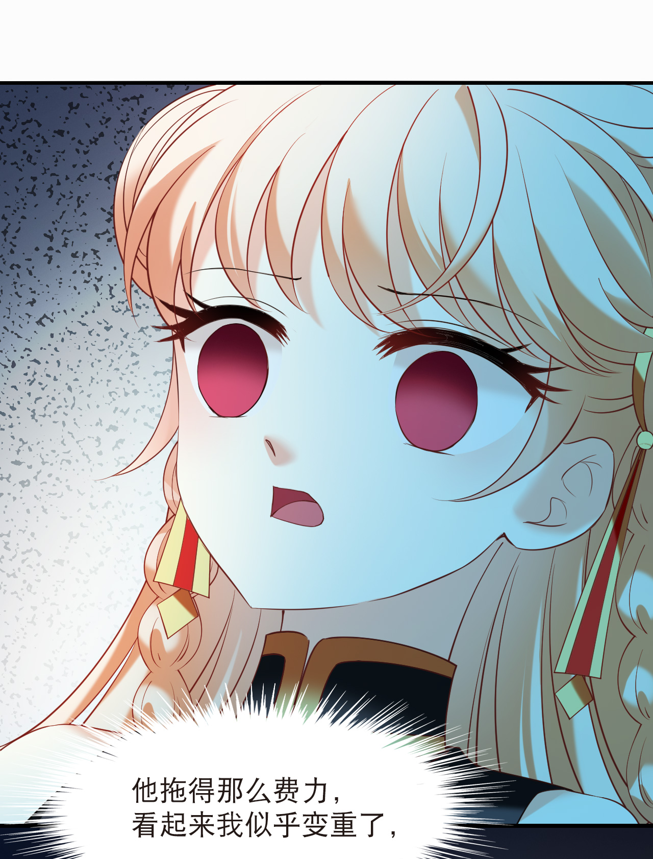 风起苍岚 - 第2季313话 拼了！2 - 第15张图