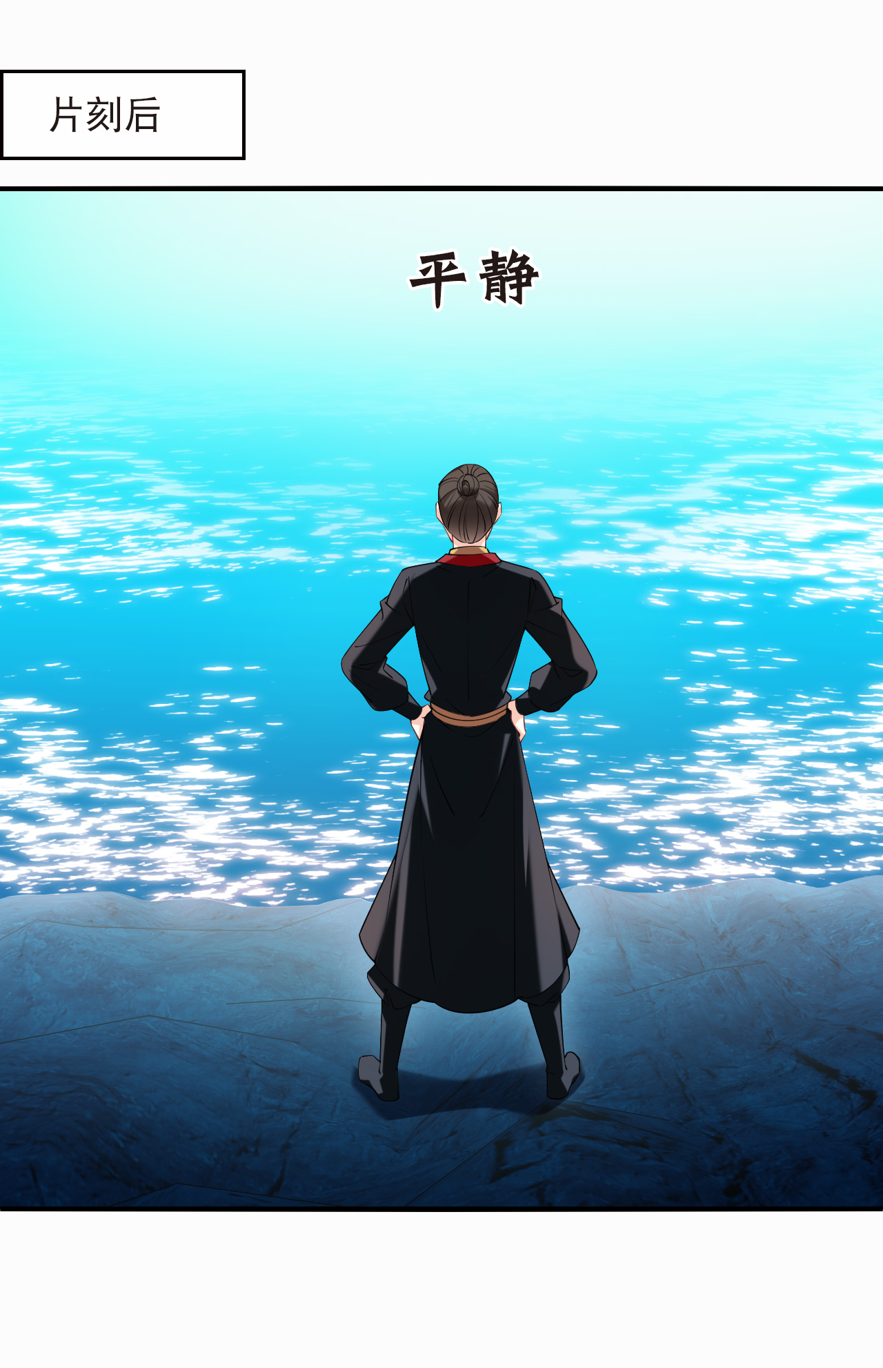 风起苍岚 - 第2季313话 拼了！2 - 第21张图