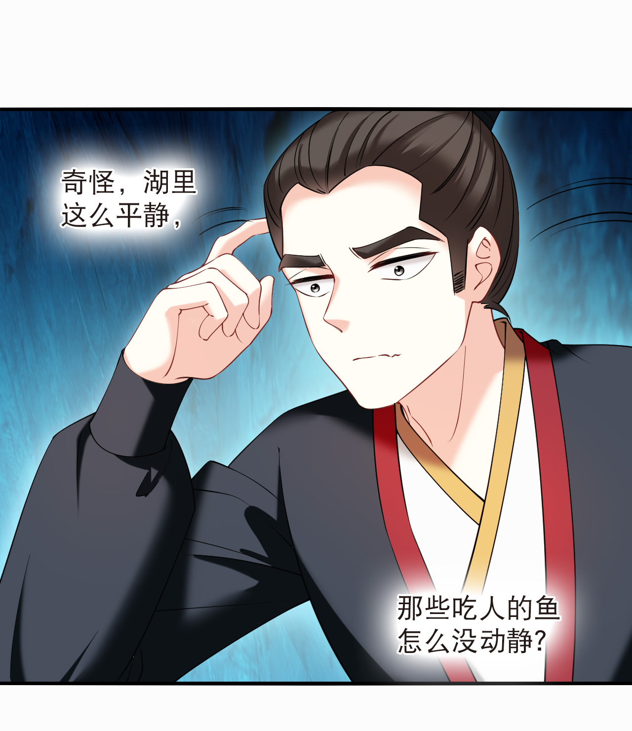 风起苍岚 - 第2季313话 拼了！2 - 第22张图