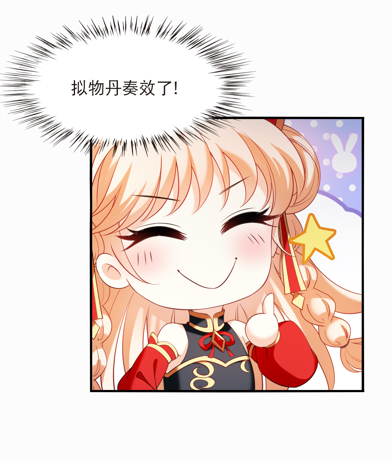 风起苍岚 - 第2季313话 拼了！2 - 第27张图