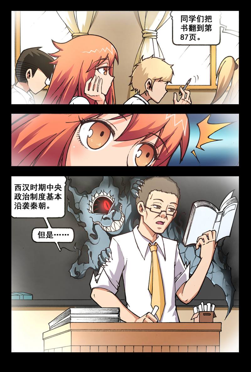 危险之恋 - 第2话 - 第5页