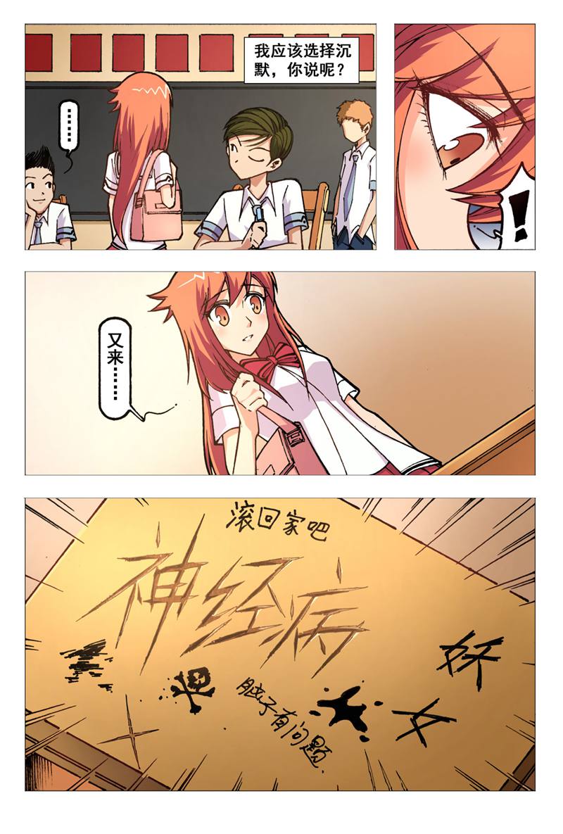 危险之恋 - 第2话 - 第9页