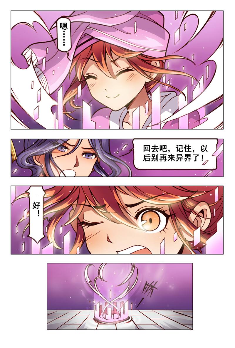 危险之恋 - 第29话 - 第9页