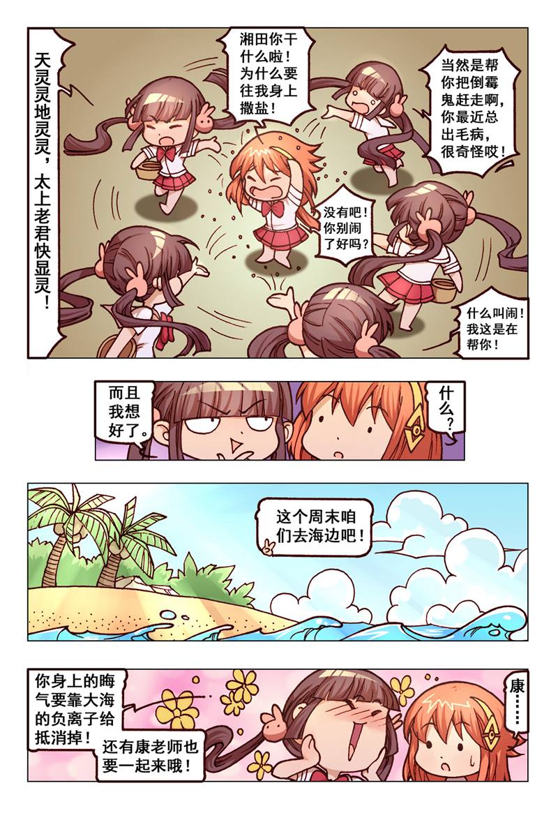 危险之恋 - 第33话 - 第9页